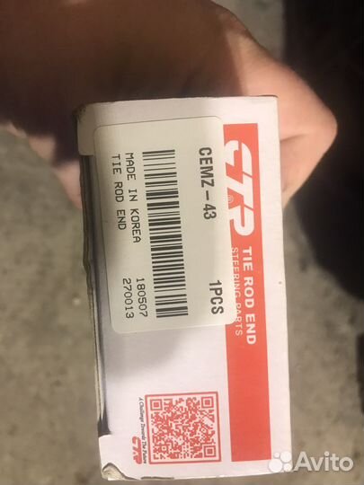 Наконечники рулевой тяги Mazda RX-8 (cemz-43,44)