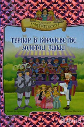 Лучшие детские книги новые и букинистика