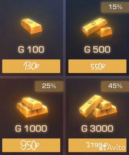 Продаю голду