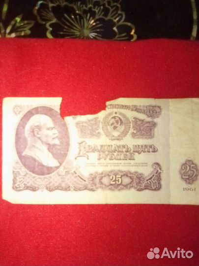 Купюры СССР 1961 года