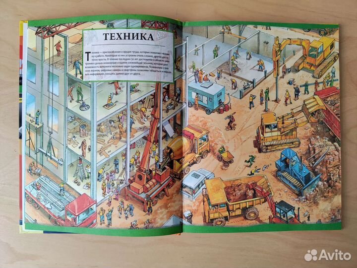 Детская энциклопедия