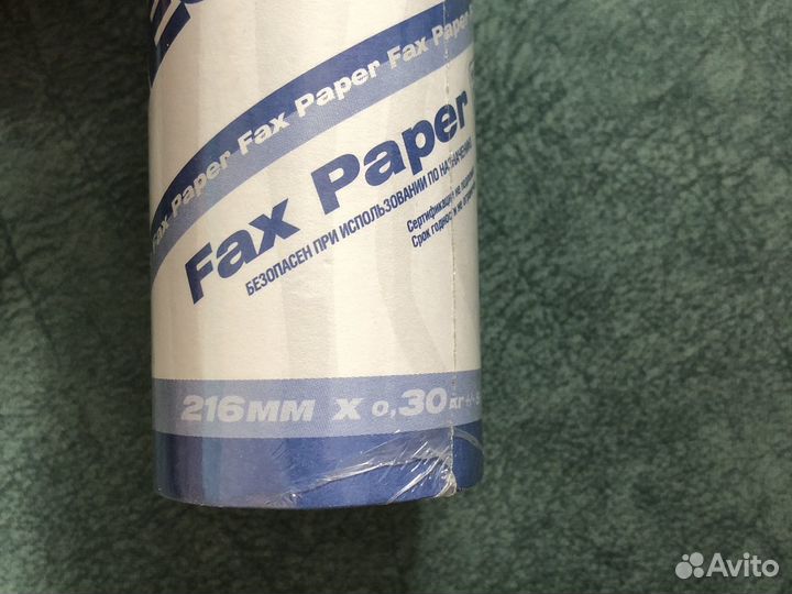 Бумага факсовая