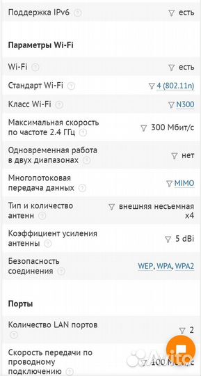 Wi-Fi роутер Xiaomi Mi Router 4C