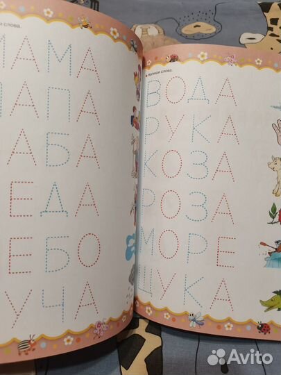 Учимся писать О. Жукова