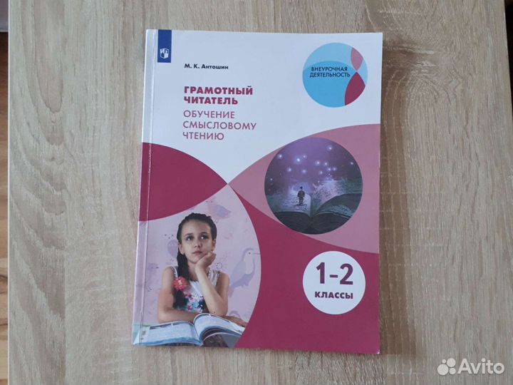 Продам учебники 3-4 классы