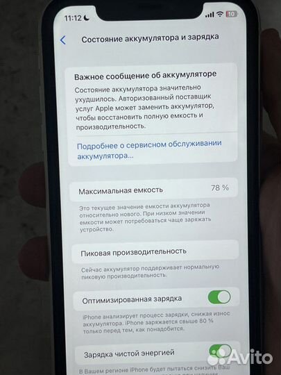 iPhone Xr, 128 ГБ