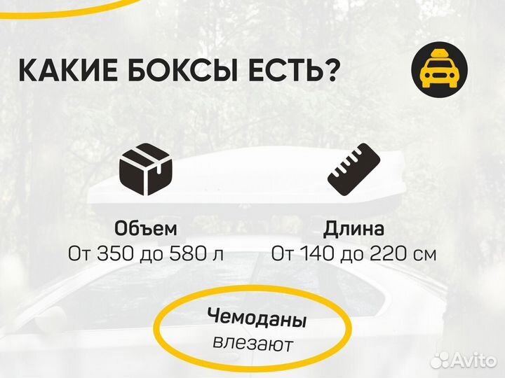 Прокат автобокса на автомобиль С установкой