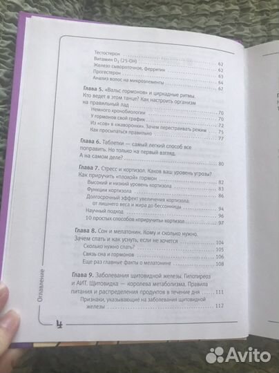 Зубарева Наталья. Вальс гормонов