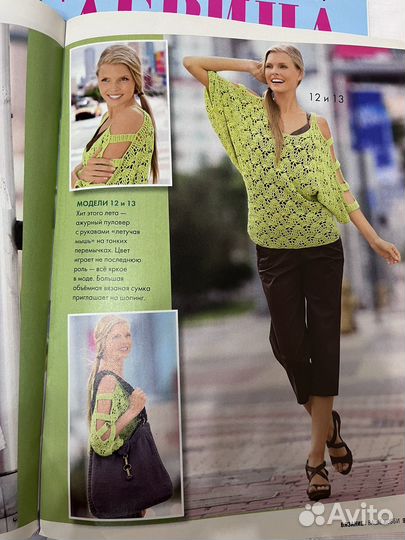 Журналы по вязанию крючком и спицами