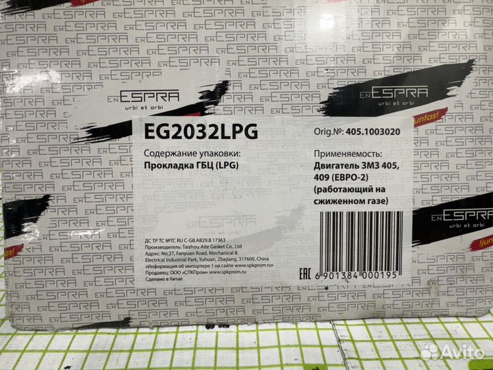 Прокладка ГБЦ УАЗ Hunter