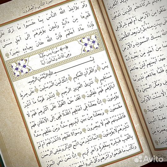 Коран на арабском «Казан басма»