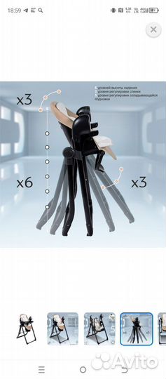 Стул для кормления + электрокачели