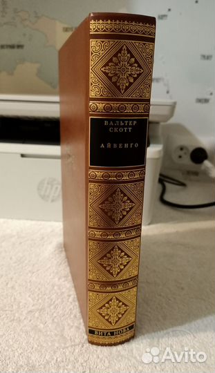 Айвенго. Вальтер Скотт. Вита Нова