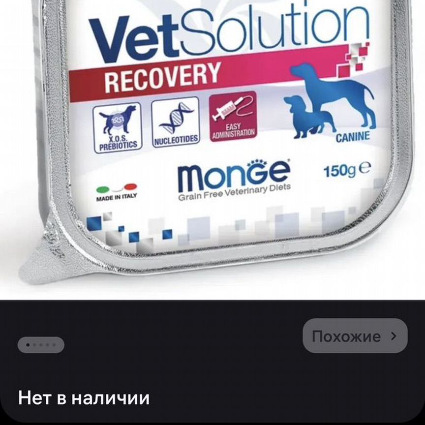 Корм для собак monge влажный Recovery