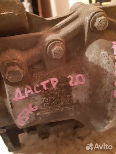 Раздаточная коробка Renault Duster 2.0