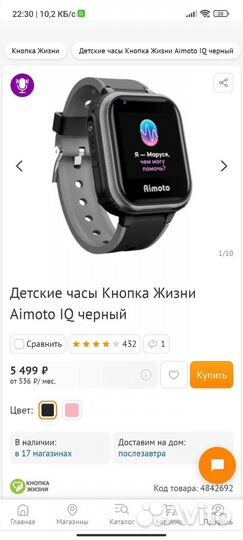Aimoto IQ 4g