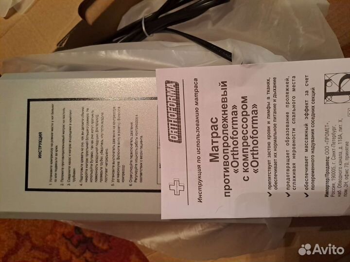 Матрас от пролежней новый