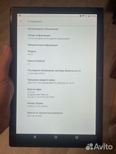 Планшет android pro 13