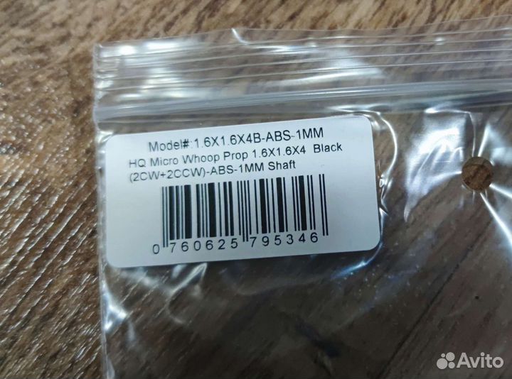 Пропеллеры HQProp диаметр 40мм вал 1мм (1 пара)