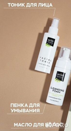 Пенка для умывания и тоник