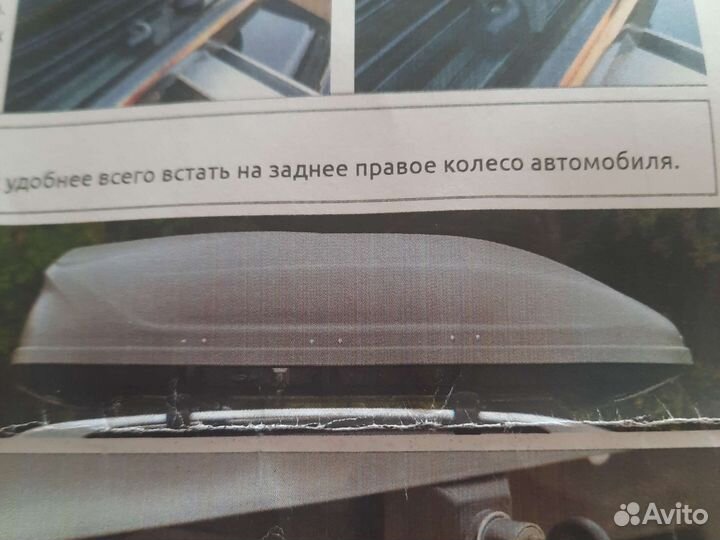 Багажник бокс на крышу бу