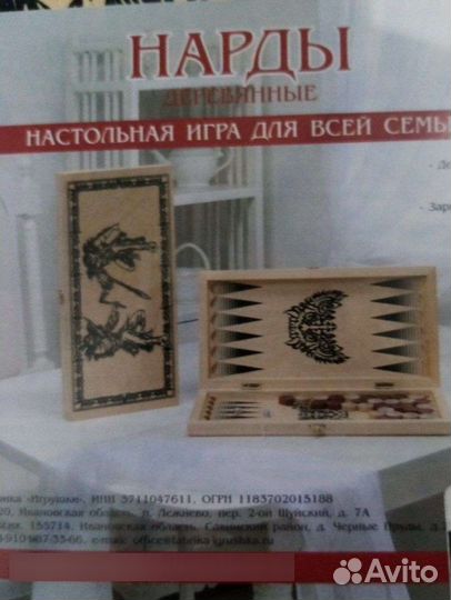 Игра Нарды малые. Арт. 056-11. Б10