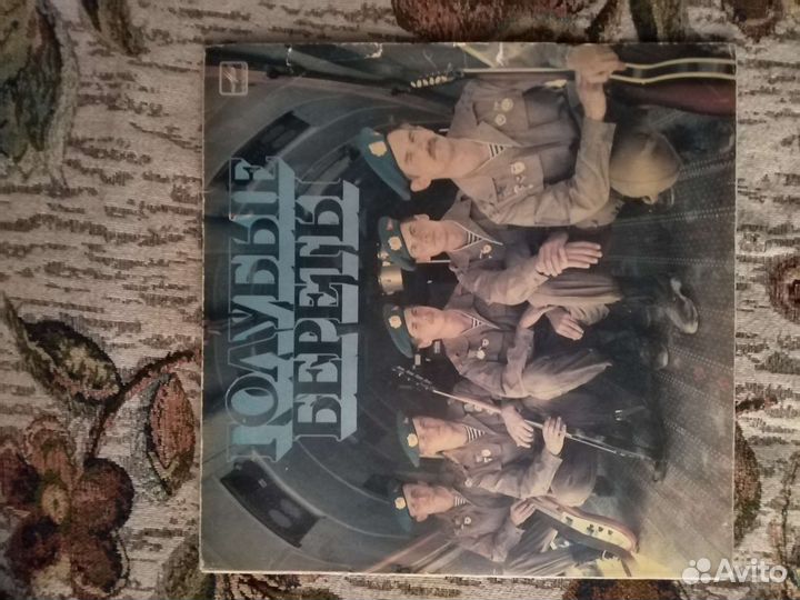 Грампластинки