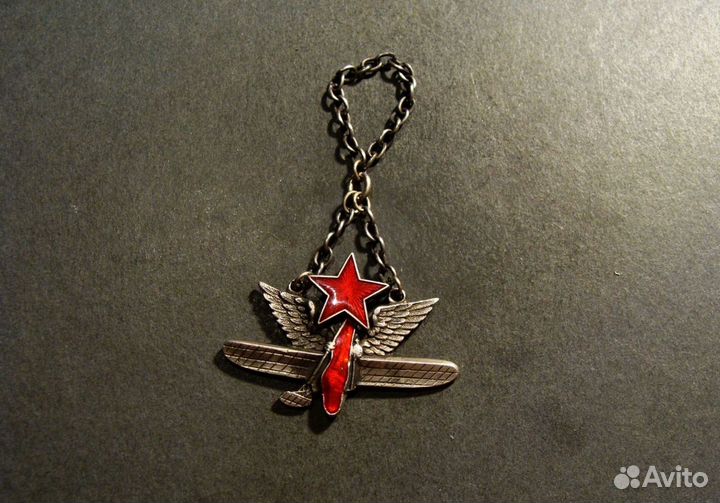 Подвес/ жетон военлета ркка