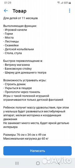 Детская качалка радуга