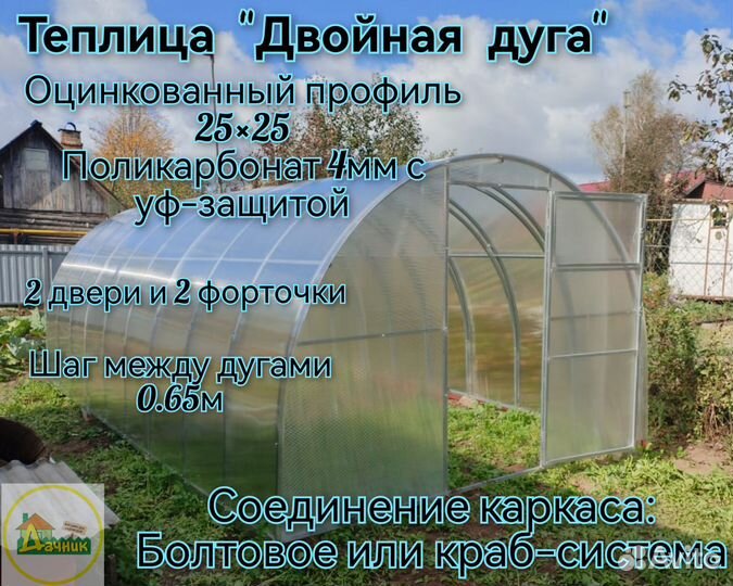 Теплица