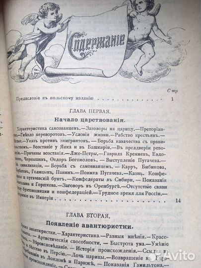 Э. Лунинский Княжна Тараканова