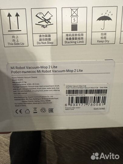 Продам Mi Robot Vacuum-Mop 2 Lite