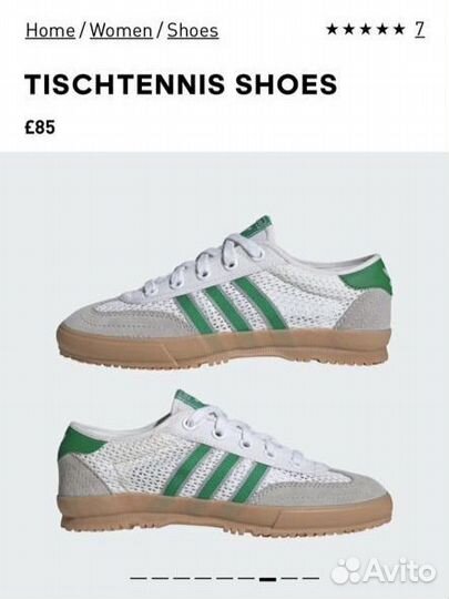 Кроссовки adidas tischtennis shoes