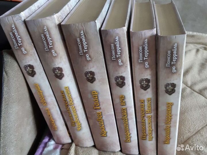 Собрание сочинений Понсон дю Террайль