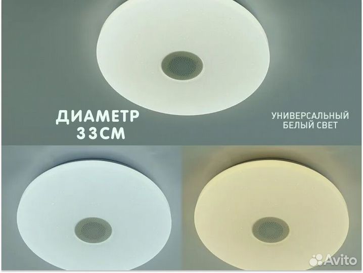 Музыкальная светодиодная люстра на 12кв\м