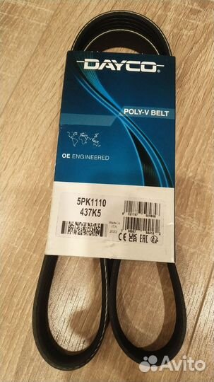 Ремень генератора