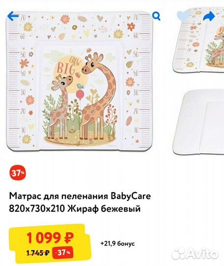 Матрас для пеленания