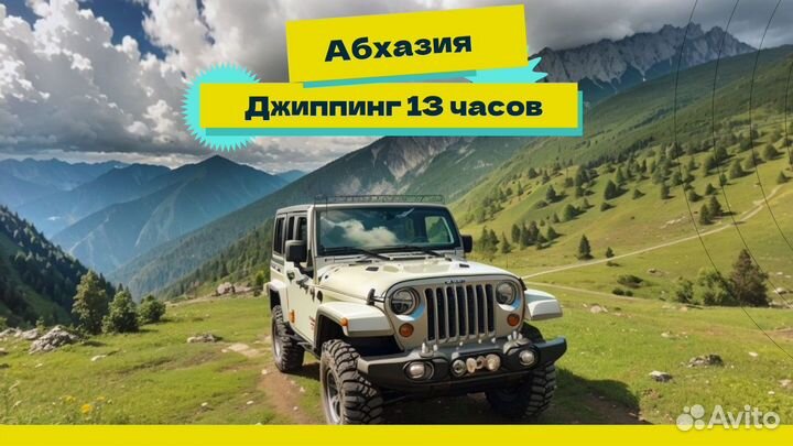 Джиппинг в абхазиина UAZ Patriot