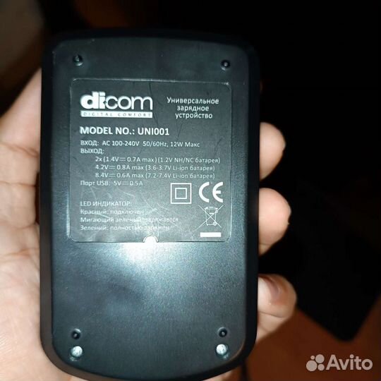 Универсальное зарядное устройство для батареек