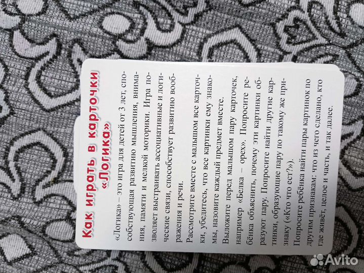 Карточки логика