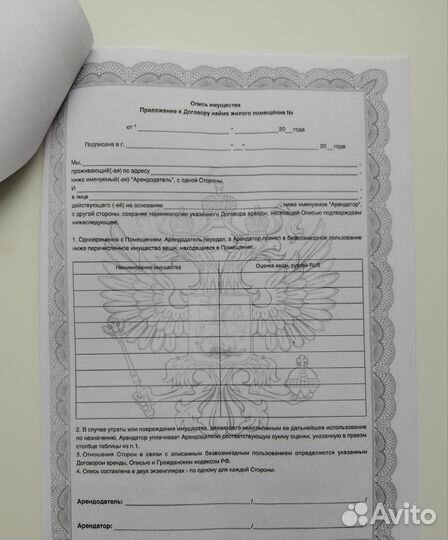 Договор аренды копии