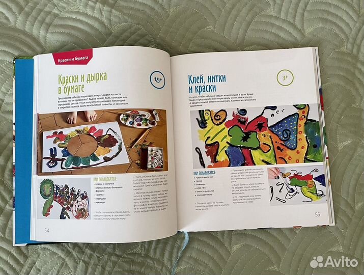 Книга « Айсберг на ковре»