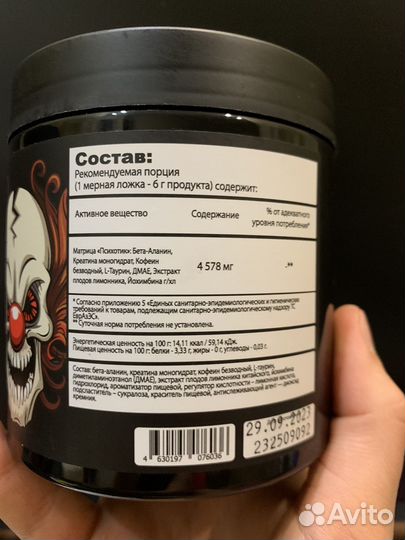 Предтренировочный комплекс психотик