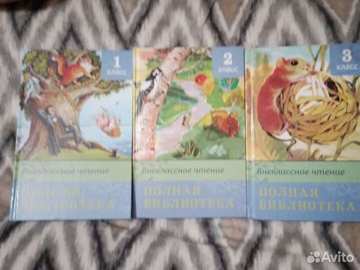 Внеклассное чтение 1,2,3 класс