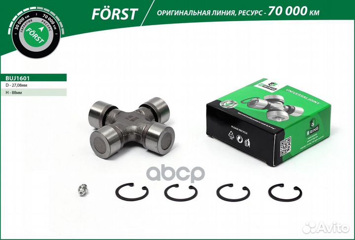 Крестовина 27X88 BUJ1601 B-ring