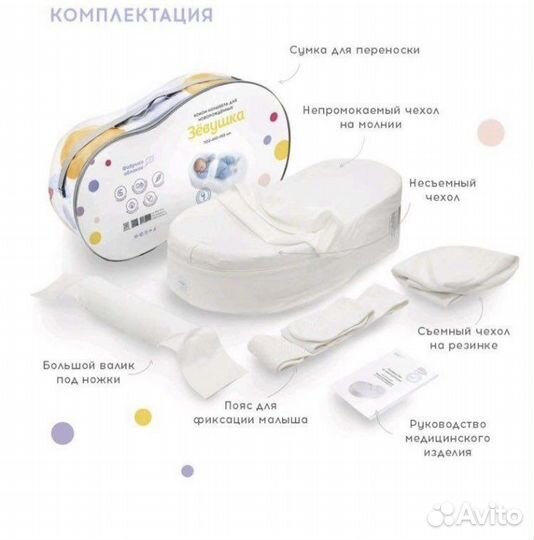 Кокон зевушка для новорождённых