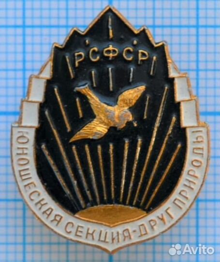 Значки СССР