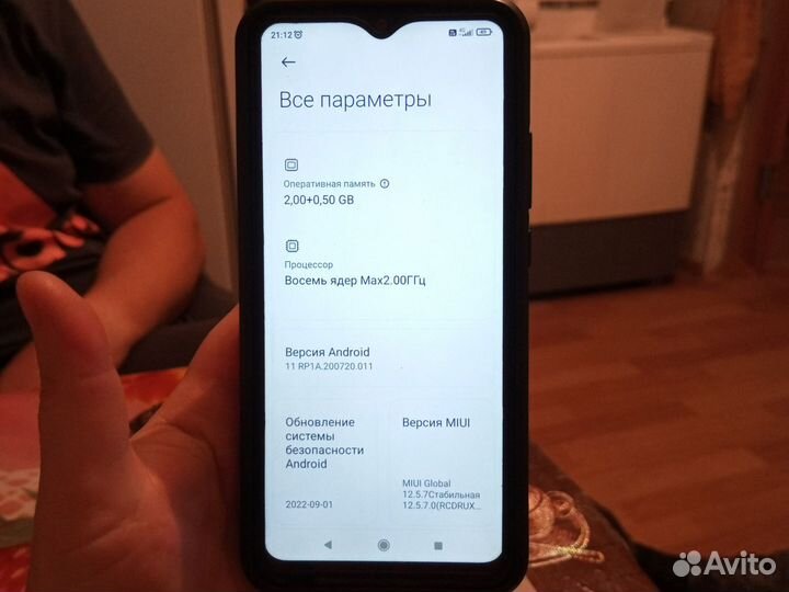 Xiaomi Redmi 9A, 2/32 ГБ