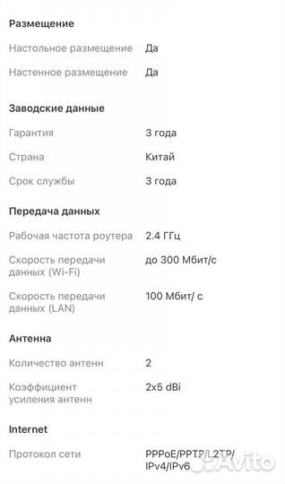 Wifi роутер TP-link