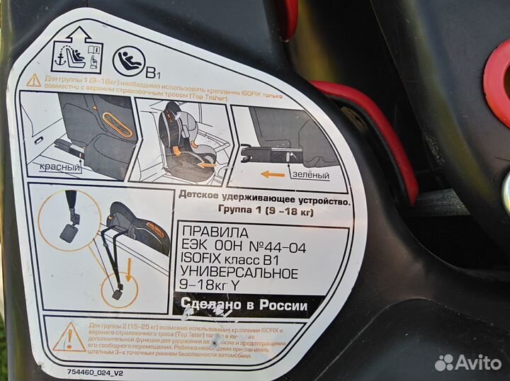 Автокресло Babyton Bony, Bony Fix